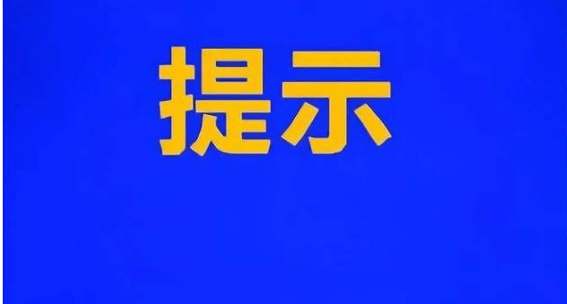 遵义市民政局“寒冬送温暖”专项救助行动倡议书