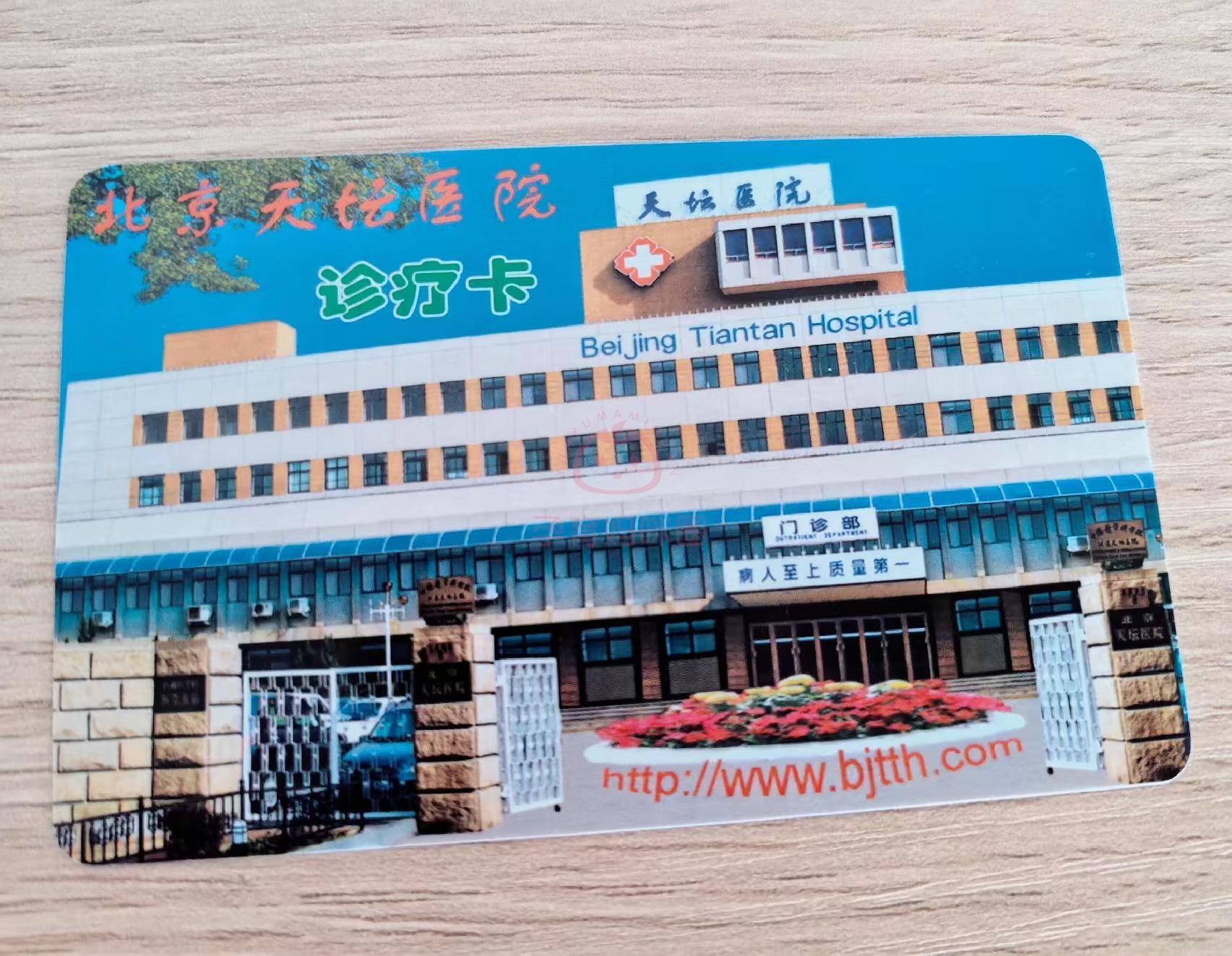 北京天坛医院挂号统一平台，北京天坛医院挂号热线