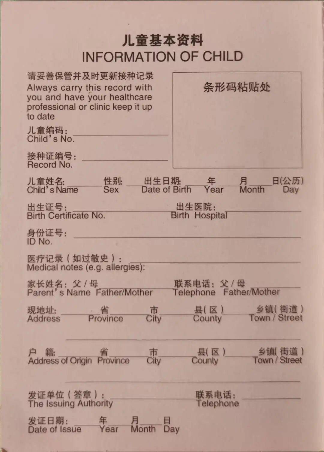 孩子要出国留学,疫苗接种证明怎么开?疾控君给您支支招