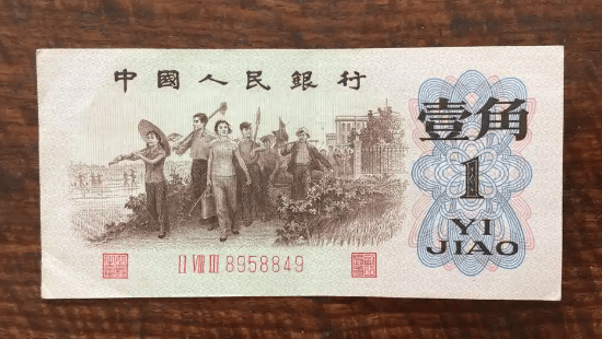 民间流传的1角纸币,是这个“号码”单张价值5万元,你家里有吗?_一角_市场_人民币