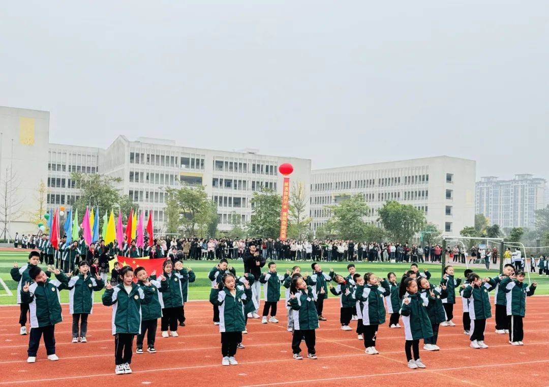 郫都区北部新城学校第三届校园运动会活力四射