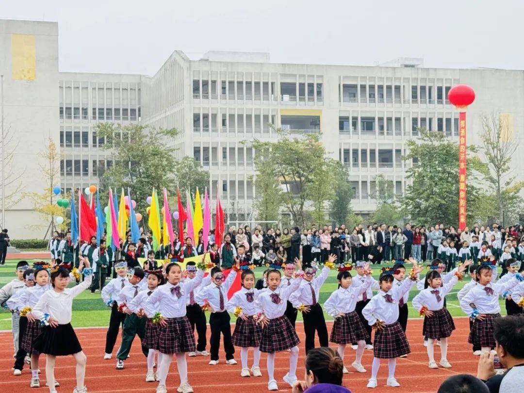 郫都区北部新城学校第三届校园运动会活力四射