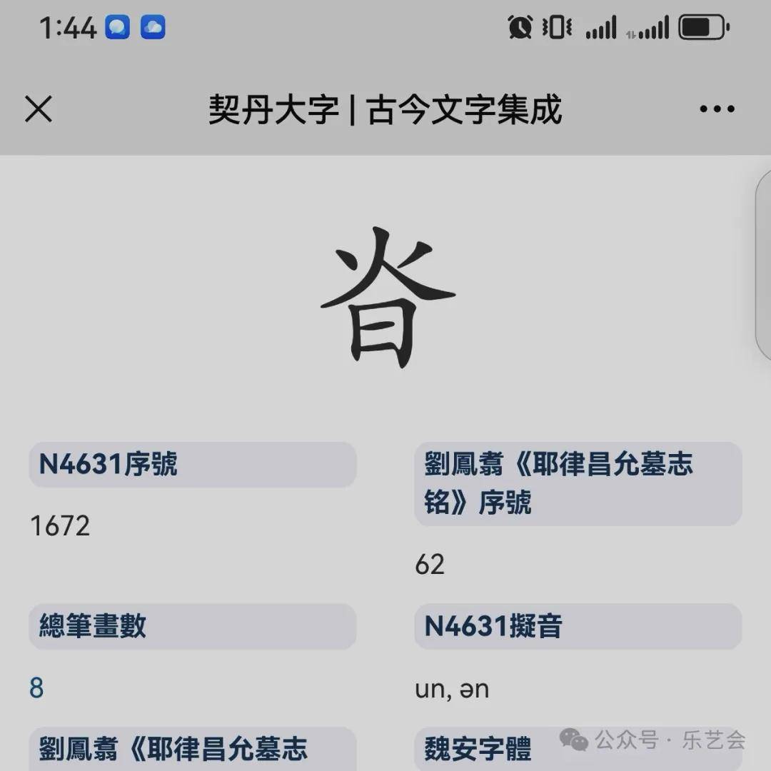 副统之印图片