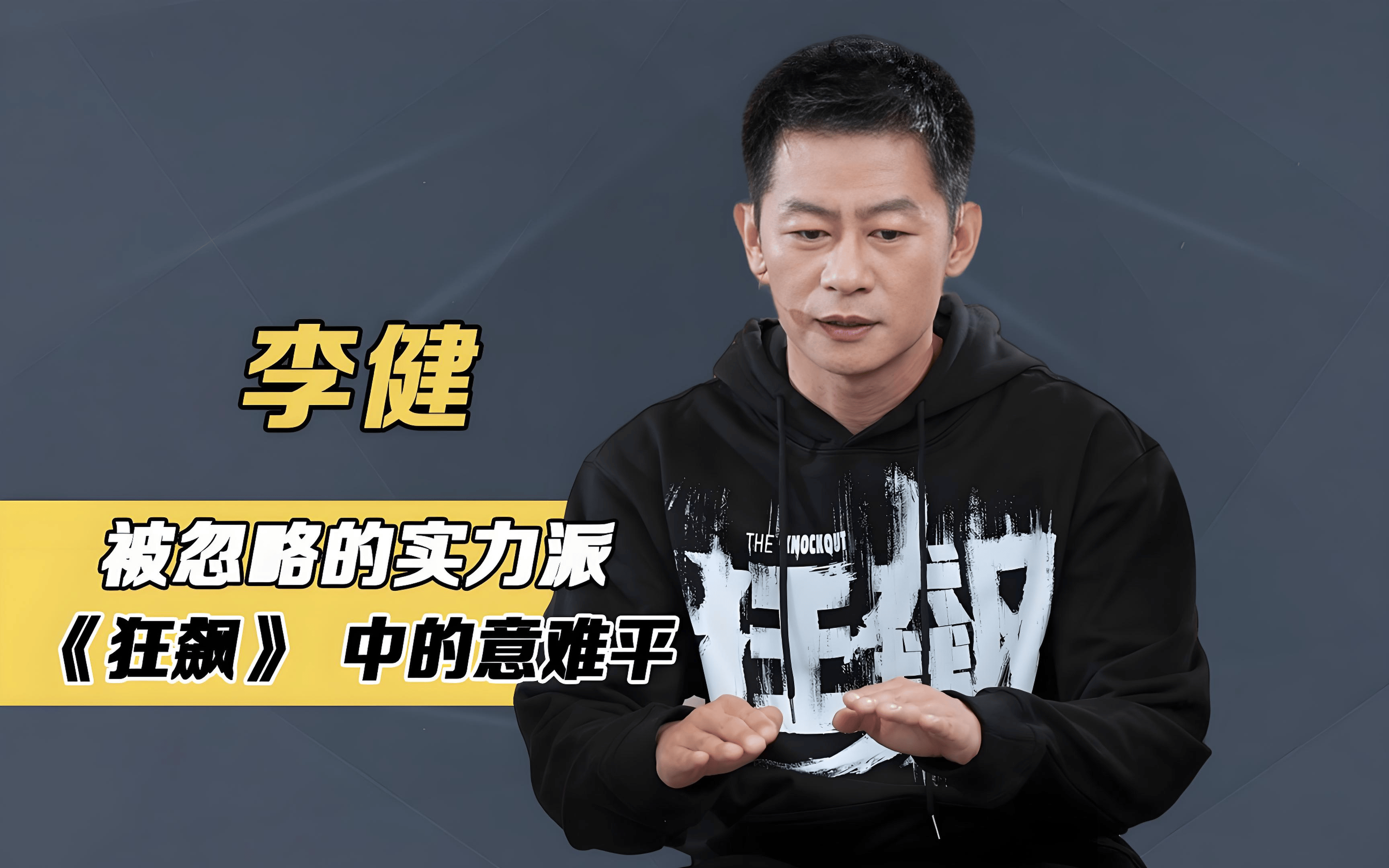 娱乐圈"隐士"李健:不只会演戏,他的人生才是真正主角