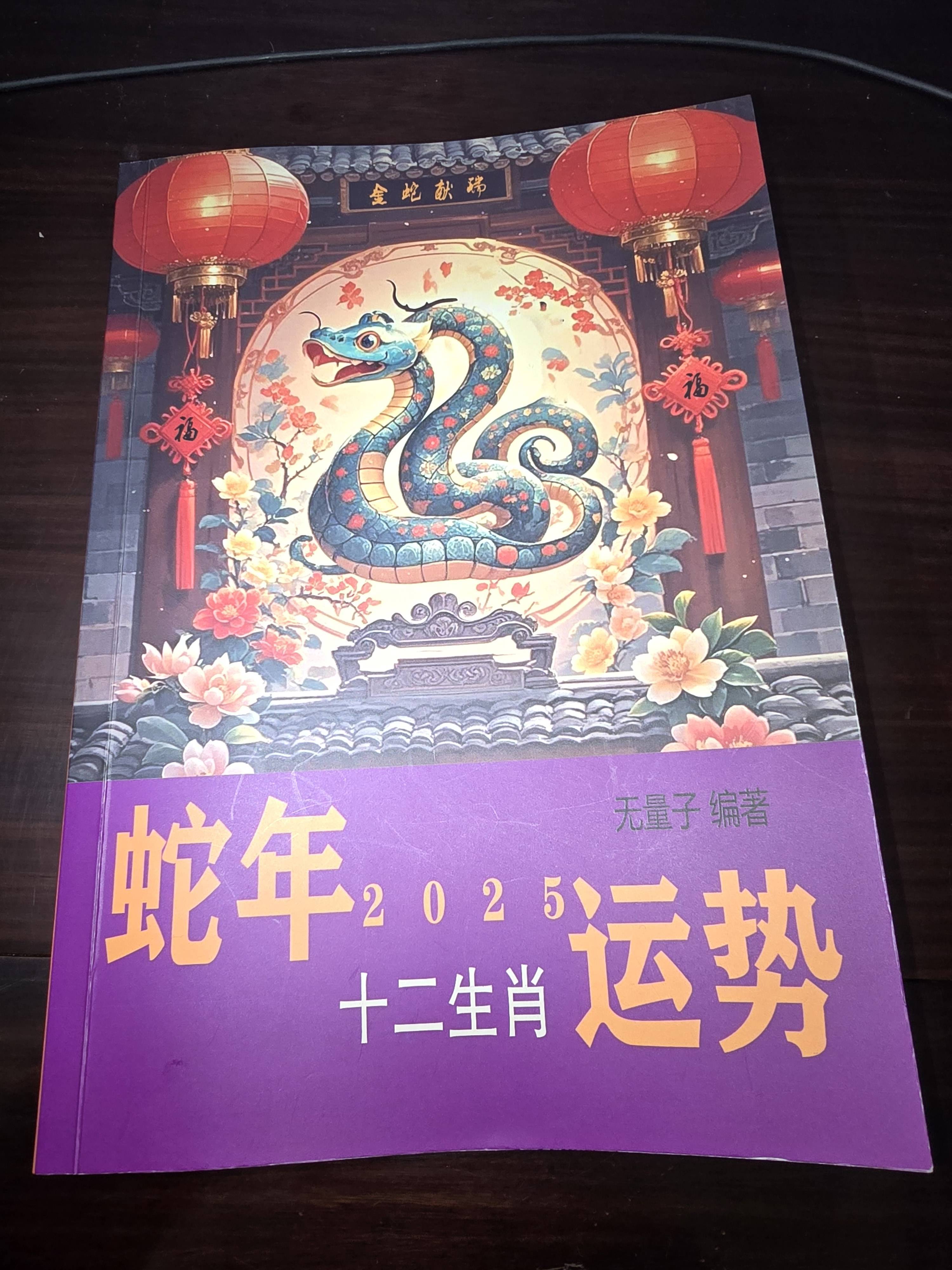 十二生肖运势台湾(台湾12生肖排序)