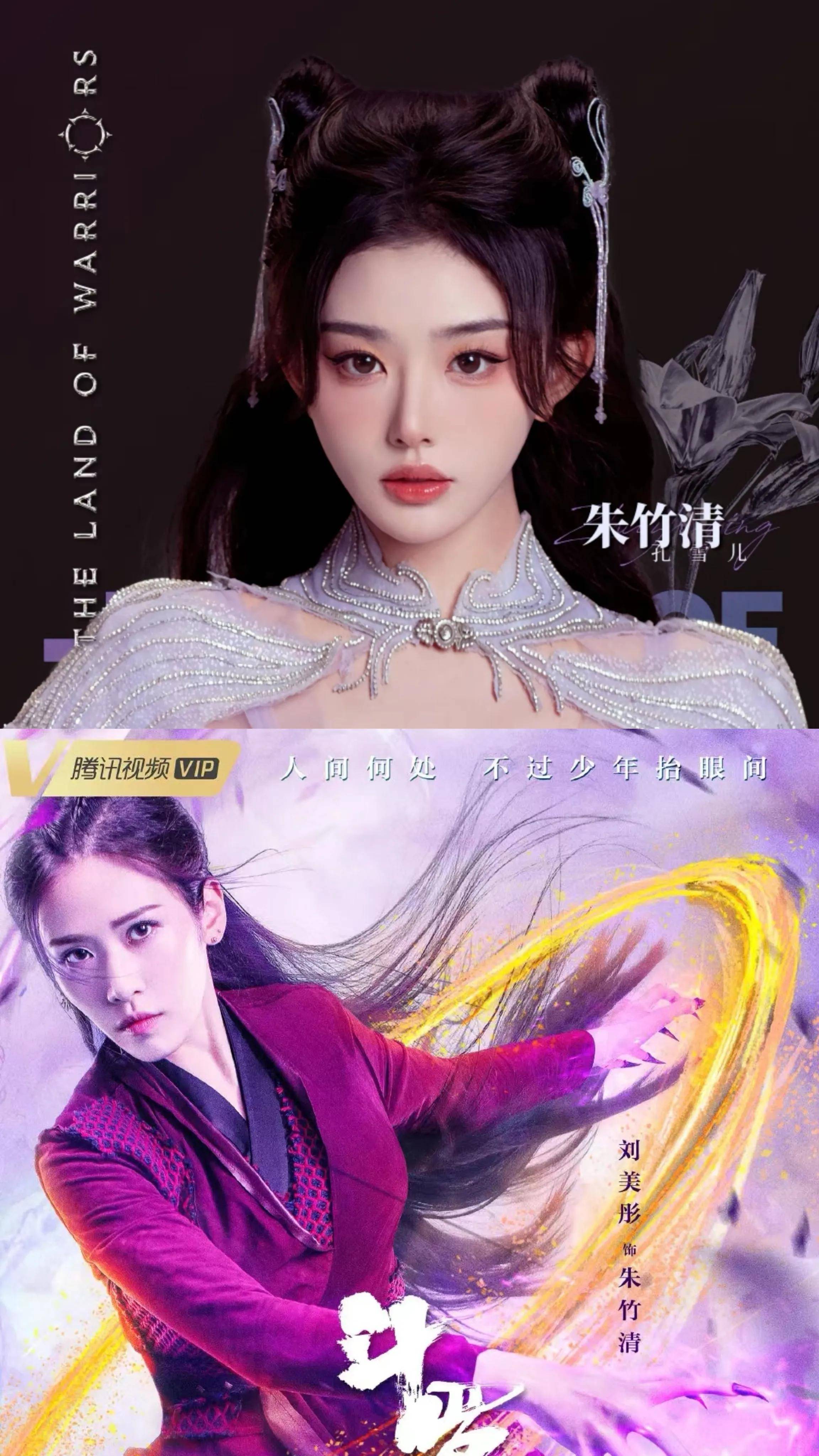 两版朱竹清都非常有暗黑酷辣的感觉,但刘美彤的朱竹清更坚韧,孔雪儿
