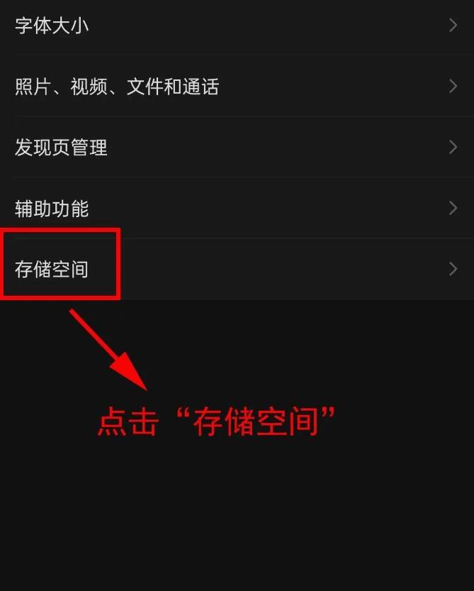 手把手教老年人用手机丨微信占用内存?几招释放几十g!