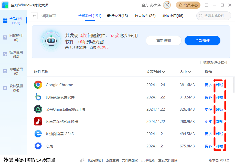 流氓软件要怎么卸载电脑(流氓软件怎么卸载干净电脑)