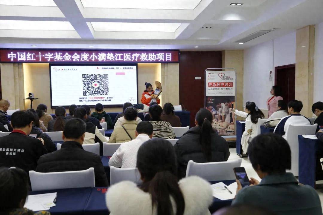 度小满垫江医疗救助项目举行第100期应急救护员培训