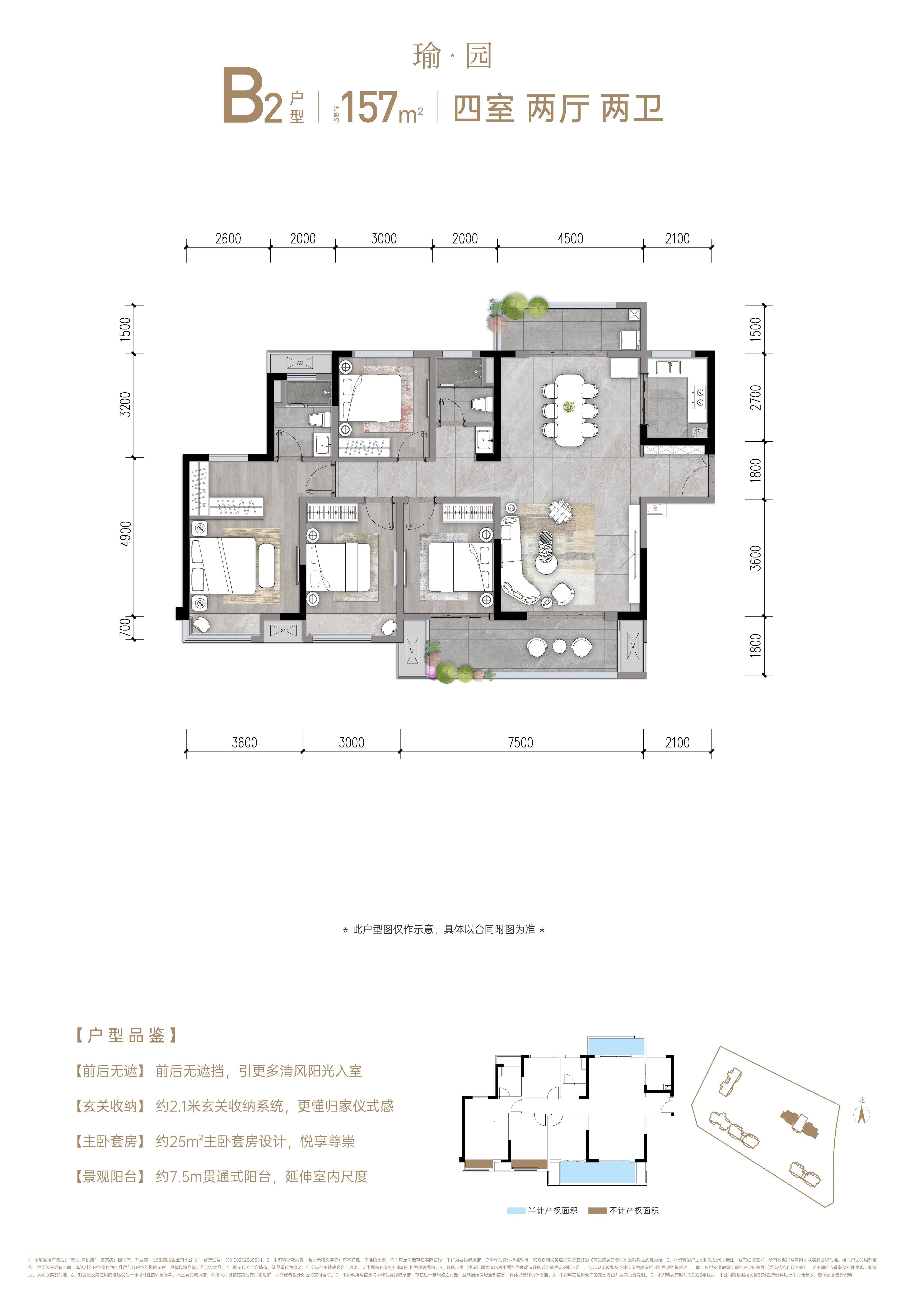 高投新川一号 【 锦悦府】【和悦府】【汇悦府】【印悦府】现房销售-售楼电话是多少-_交房_总户数_楼市