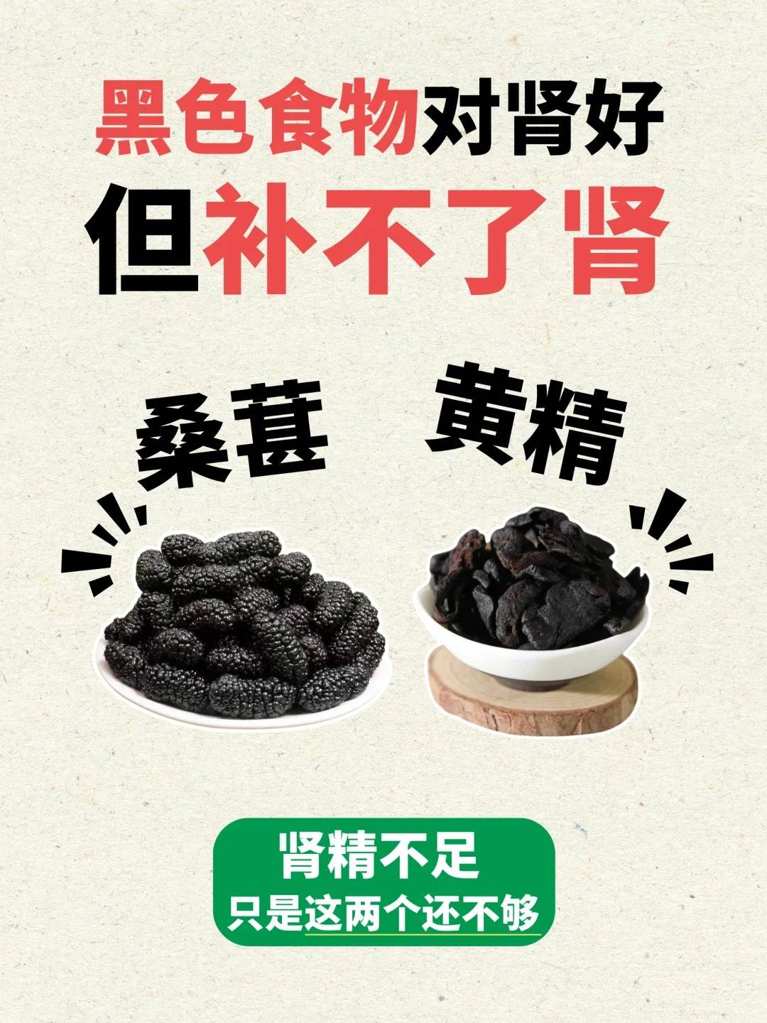 补肾中药排行(补肾中药 药名)
