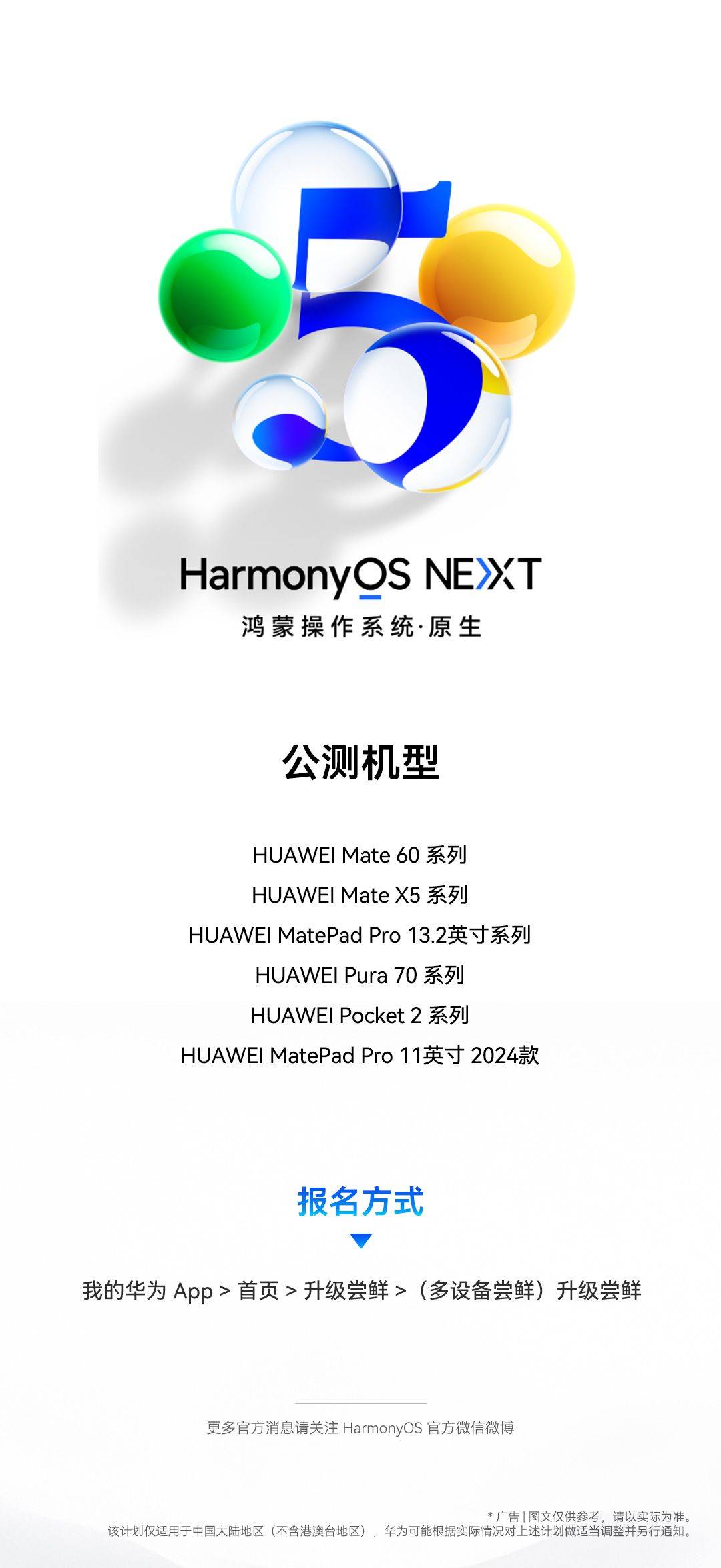 更省心,多款智能家居app上架harmonyos next应用市场_鸿蒙_设备_视频