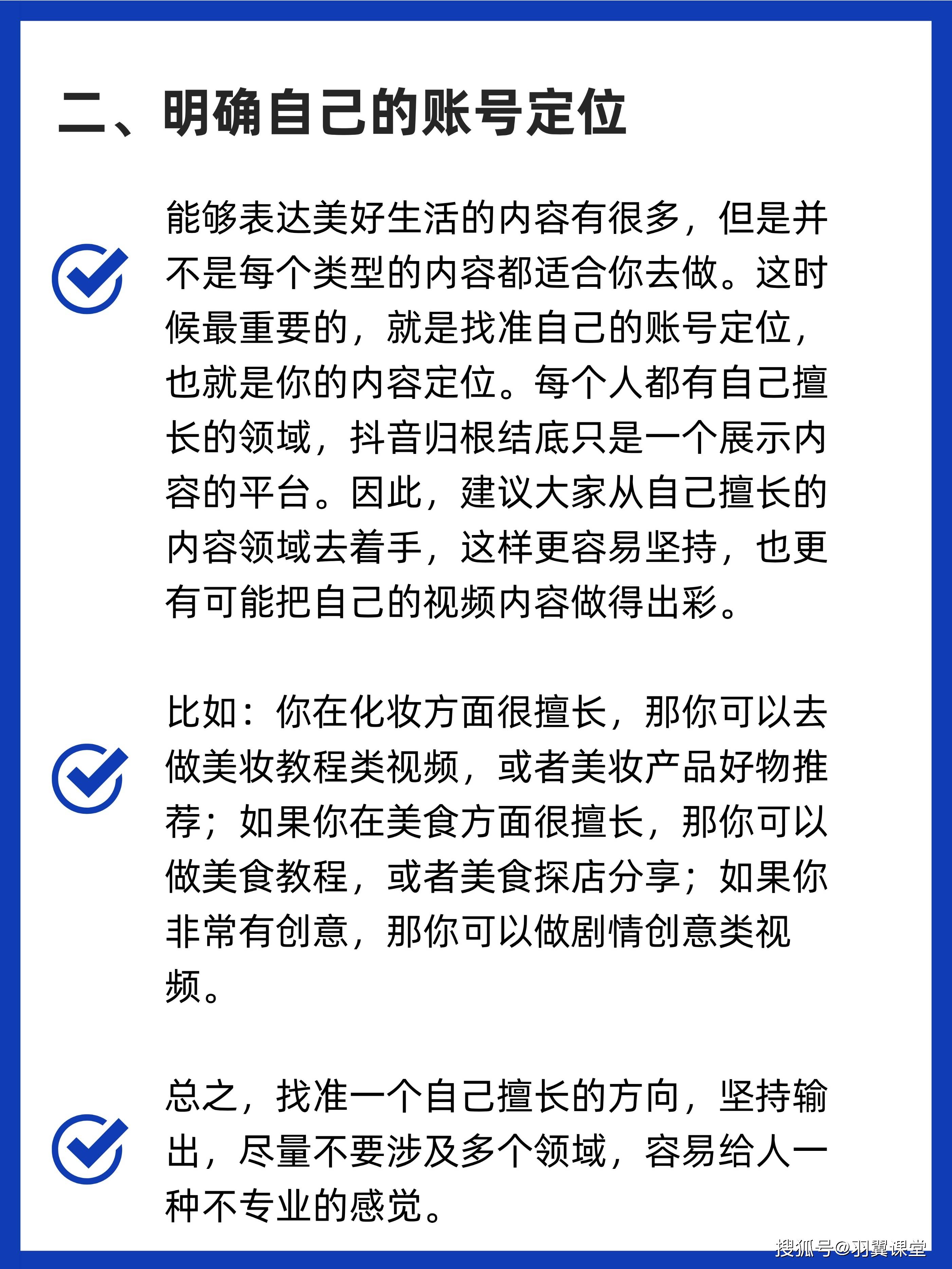 抖音粉丝怎么提升亲密度快_抖音粉丝怎么提升亲密度快一点