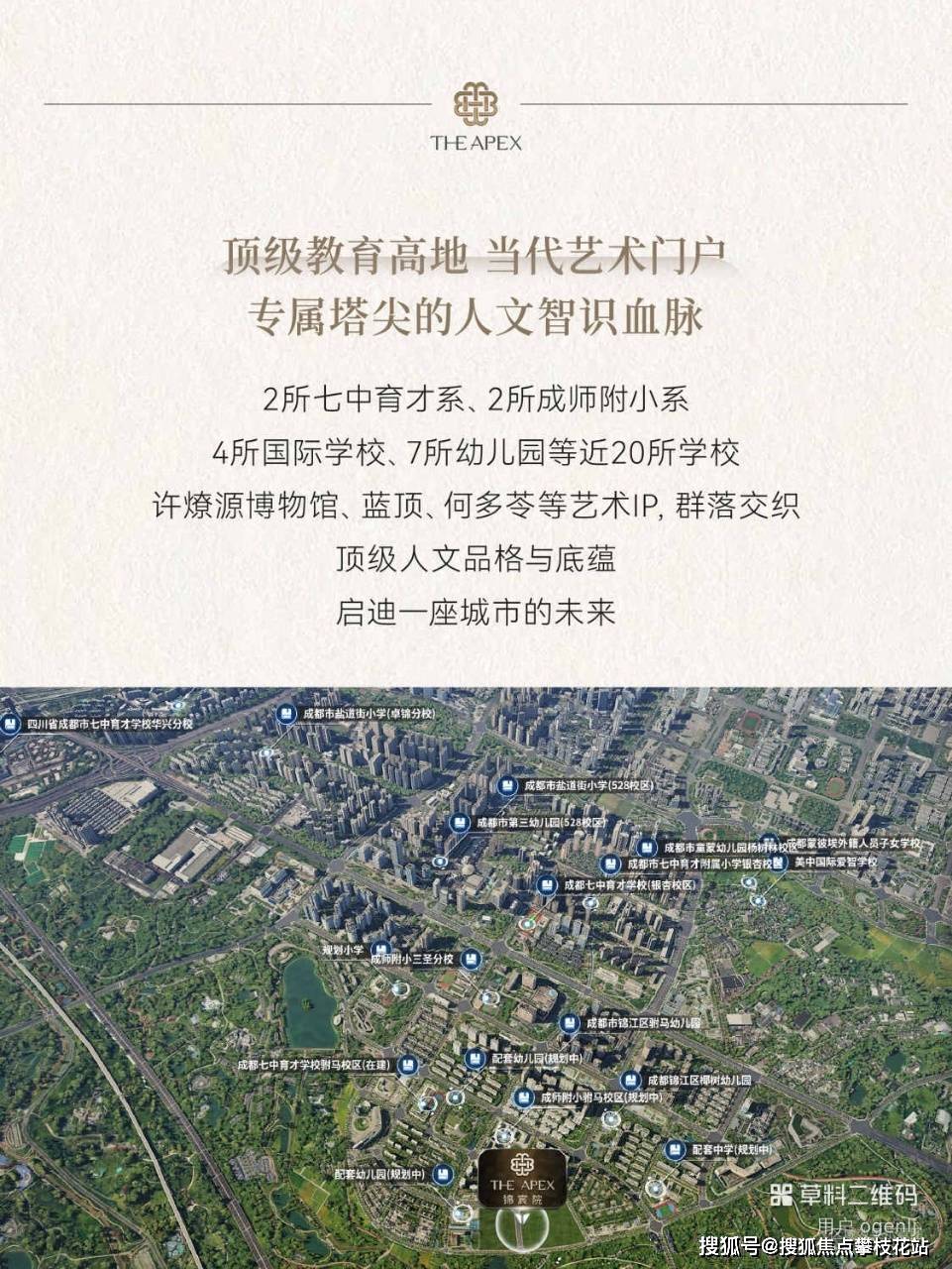 成都【锦宸院】售楼部电话-区域发展-楼盘优劣势-锦宸院最新动态_锦江_商业_华西