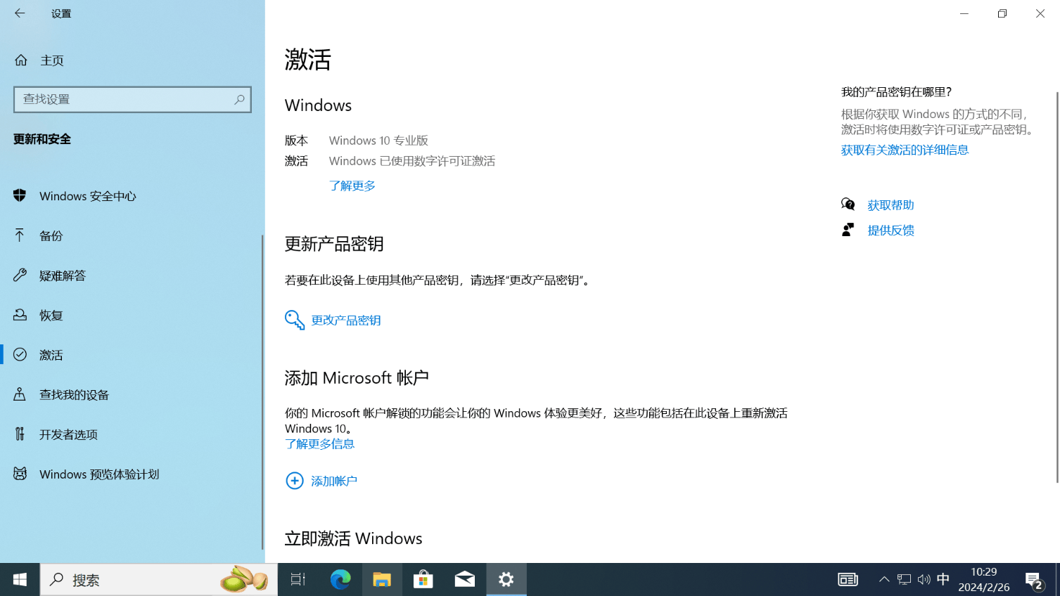 免费云服务器windows10的简单介绍
