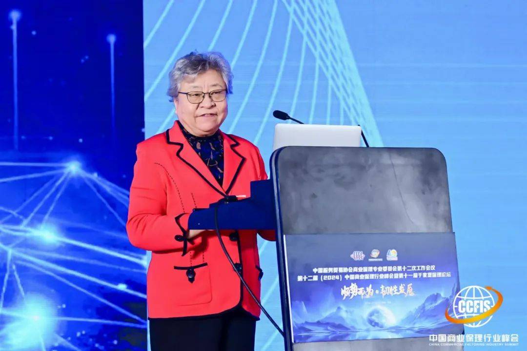 中国服务贸易协会商业保理专业委员会 外汇工作小组_中国商业保理行业峰会_天逸集团国际保理模式创新