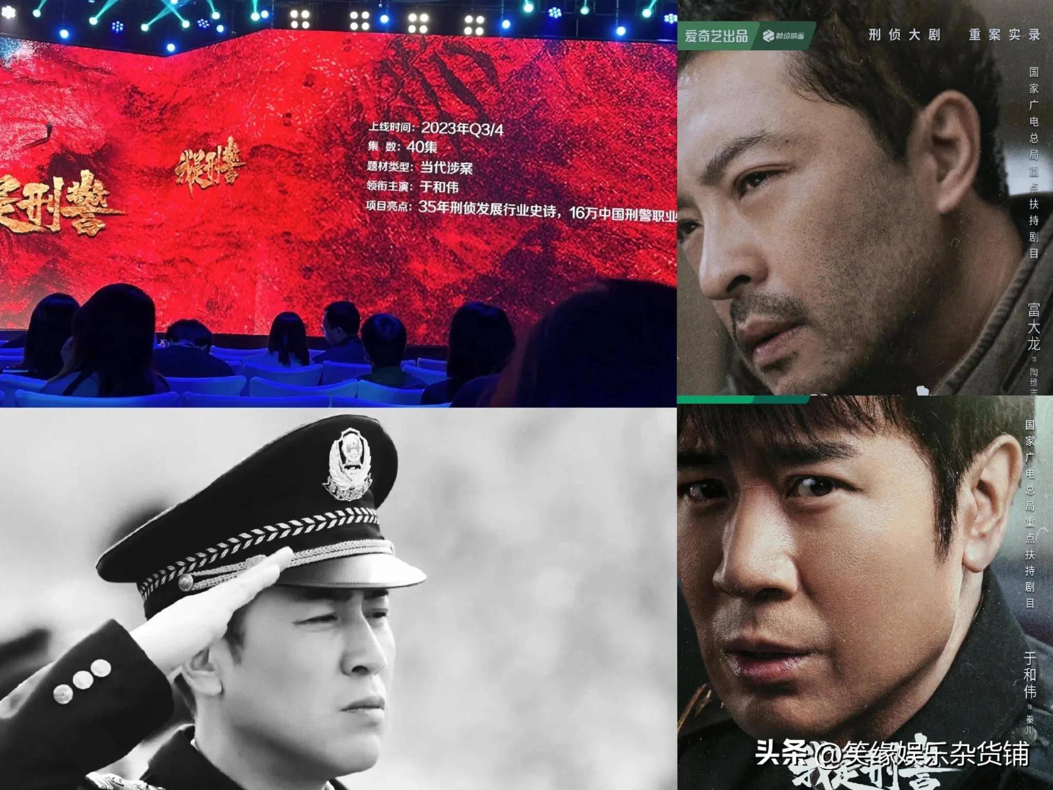 《我是刑警》定档12月2日!再现1995鹤岗128大案侦破全程