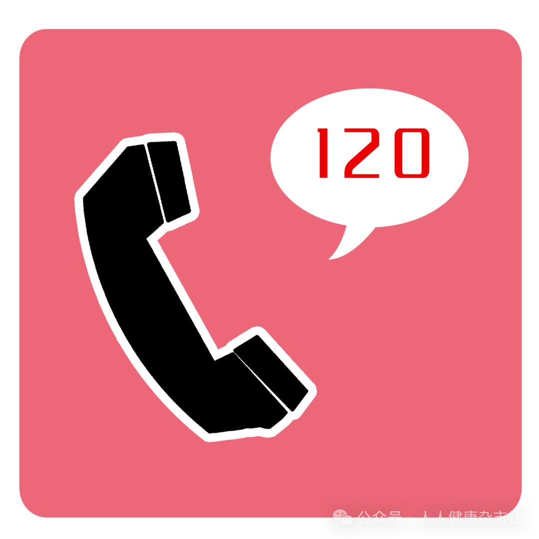 120数字暗示什么意思