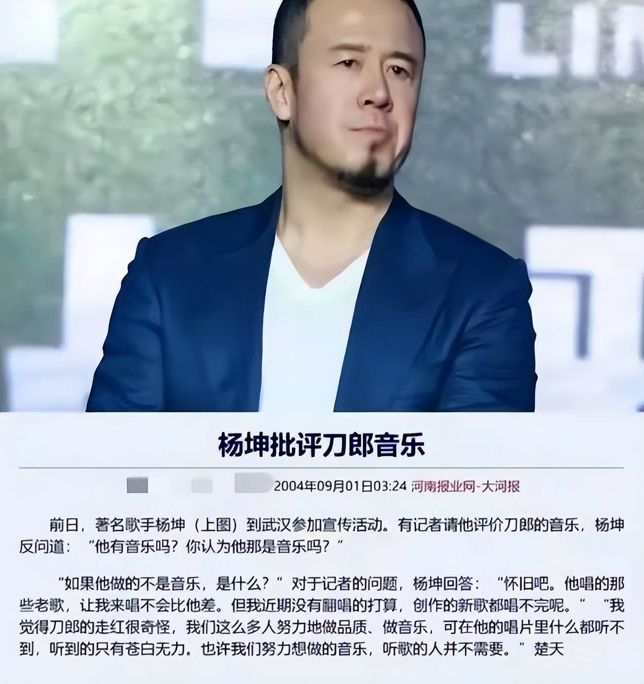 刀郎事件一年后杨坤又惹众怒直播间大骂网友脏话不堪入耳