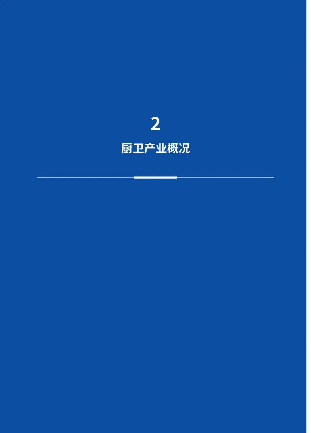 2024年中国厨卫产业可持续发展现状分析，整体零售额同比下降3.6%