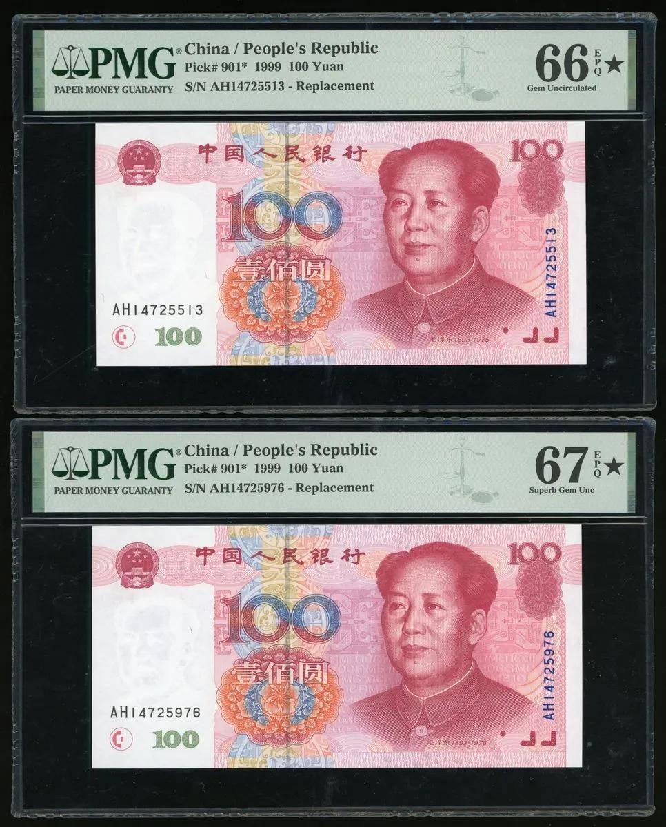 99年100元纸币,一张卖了2100元,这几个冠号谁有?