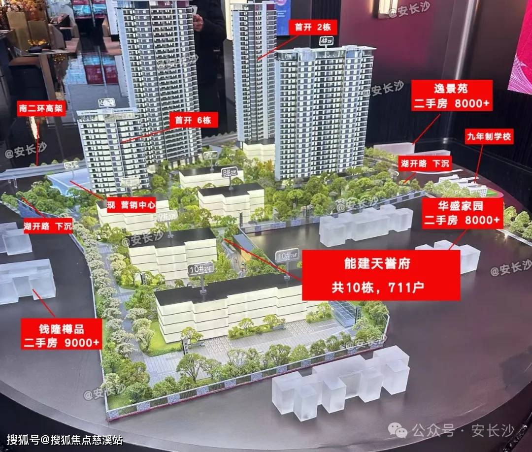 能建天誉府售楼处电话-丨全网最新资讯/能建天誉府售楼处Vip电话 能建天誉府欢迎您_项目_长沙_楼盘