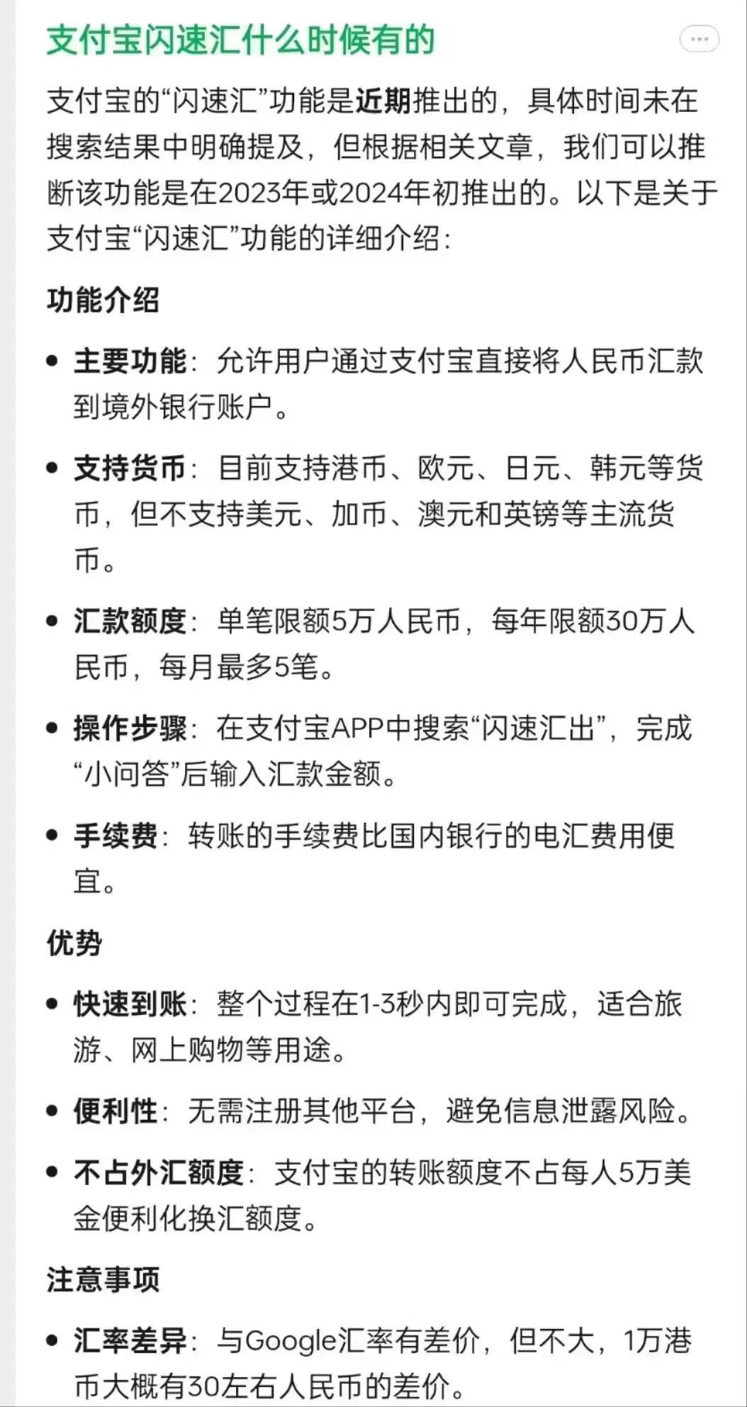支付宝可以直接用人民币汇款到香港银行卡了，不占用外汇额度！_搜狐网