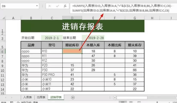 中小企业家电进销存软件_免费进销存软件盘点 _ 极速搭进销存系统 