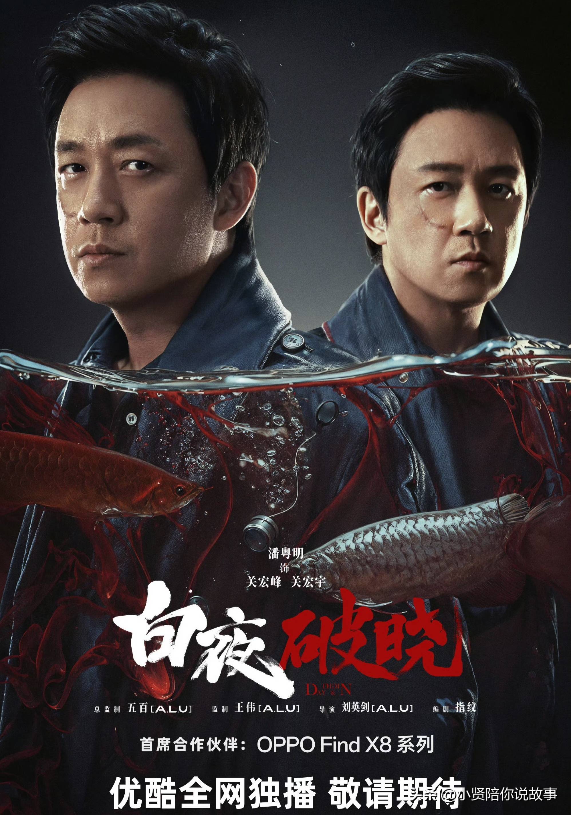 《白夜追凶2》主演都熬老了,2人已成父母,潘粤明感情却稳了?