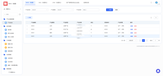 中小企业家电进销存软件_免费进销存软件盘点 _ 极速搭进销存系统 