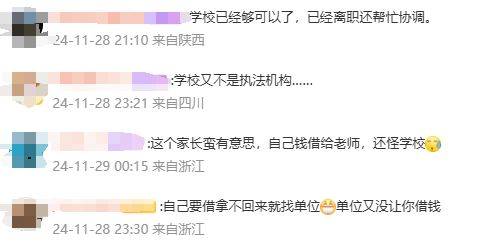 老师向家长借60多万买房还钱困难，为什么不诉讼？-老师向家长借钱不还怎么办