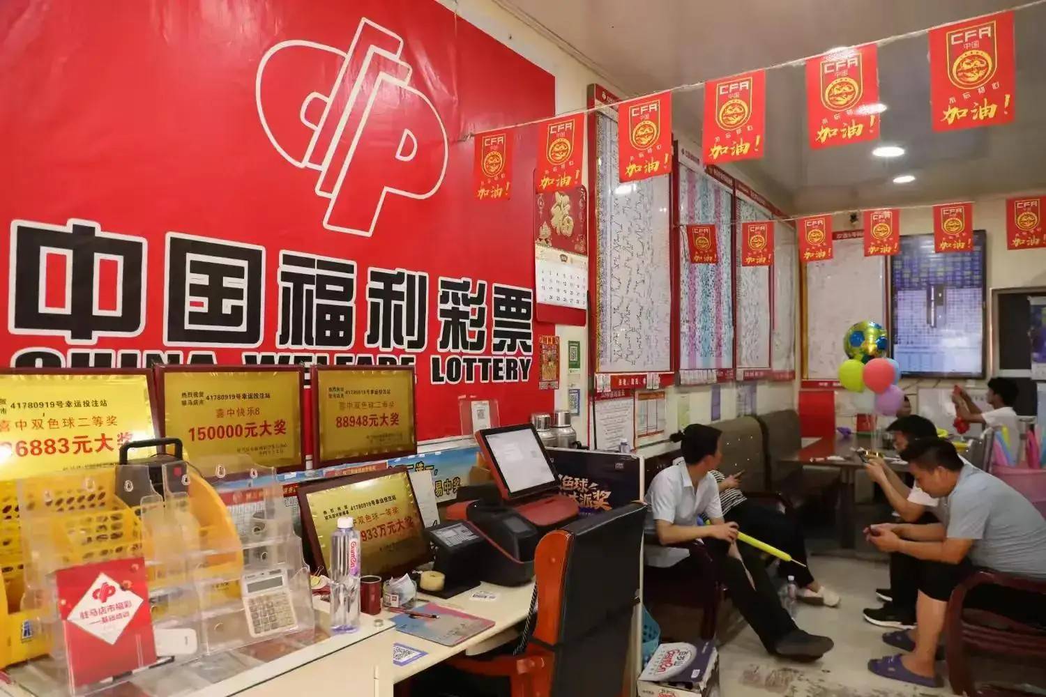 25亿大奖!一张彩票改变人生!