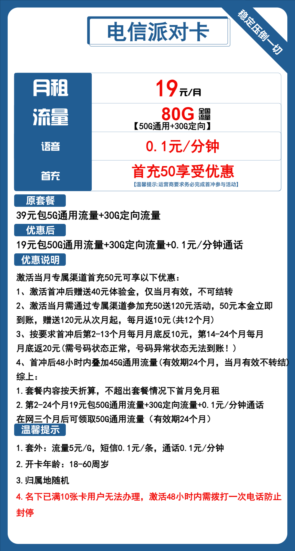 怎样购买电话套餐流量