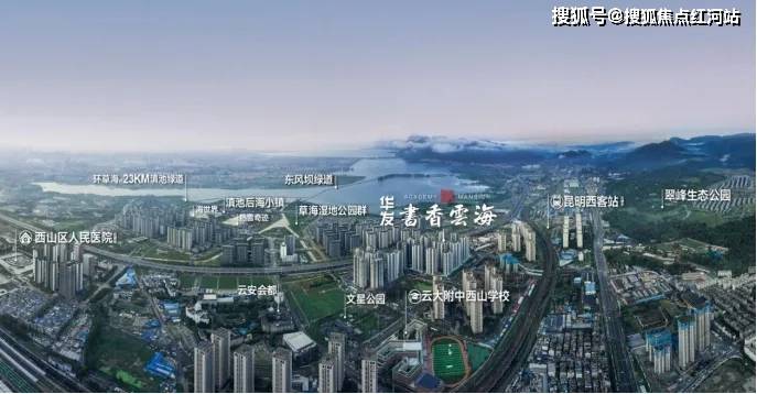 昆明华发书香云海(售楼处)首页网站-华发书香云海售楼中心|楼盘评测-最新房价|优惠政策_配套_项目_大渔