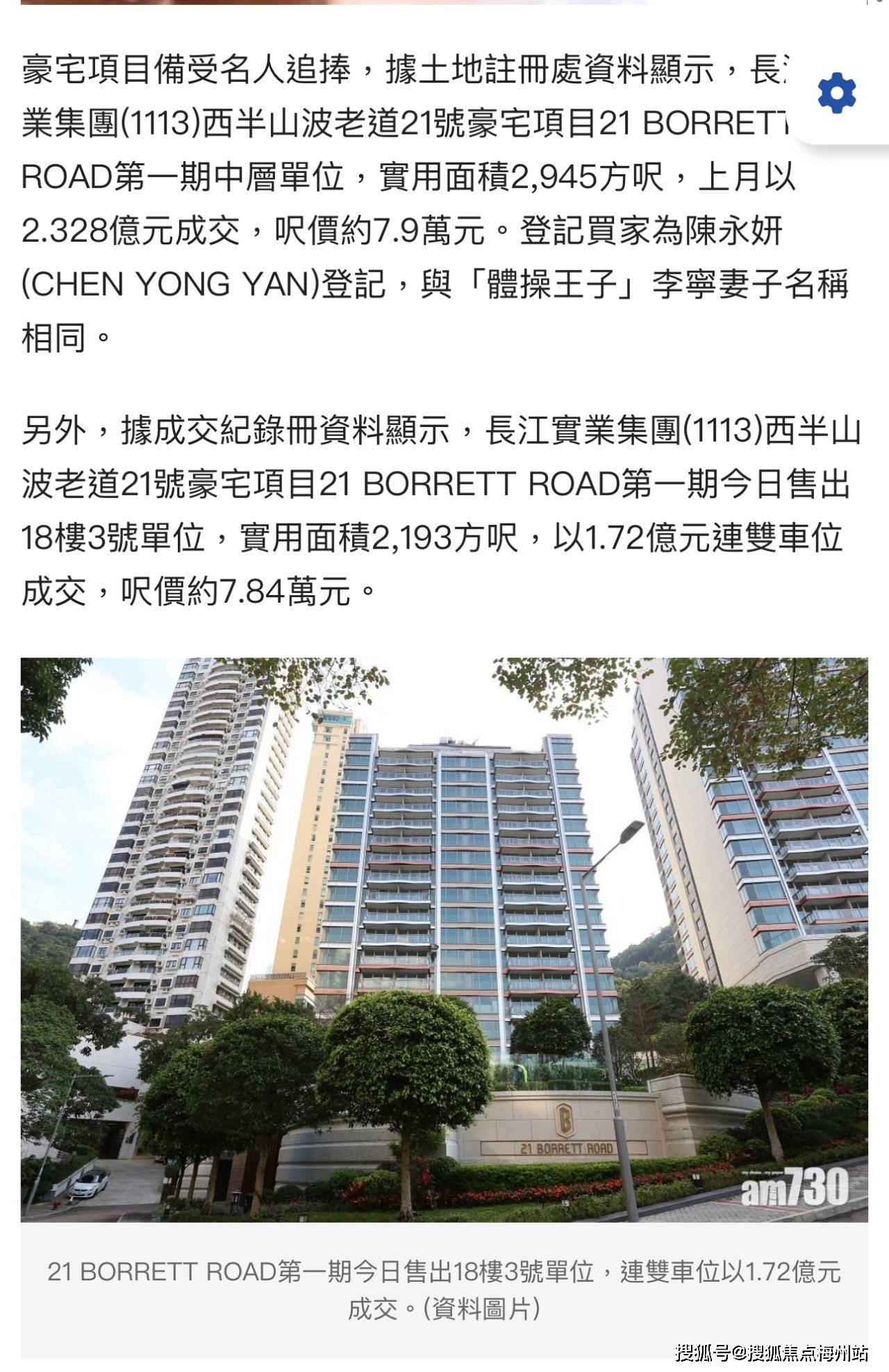 香港房产顶级豪宅在哪里?_项目_富豪_楼盘