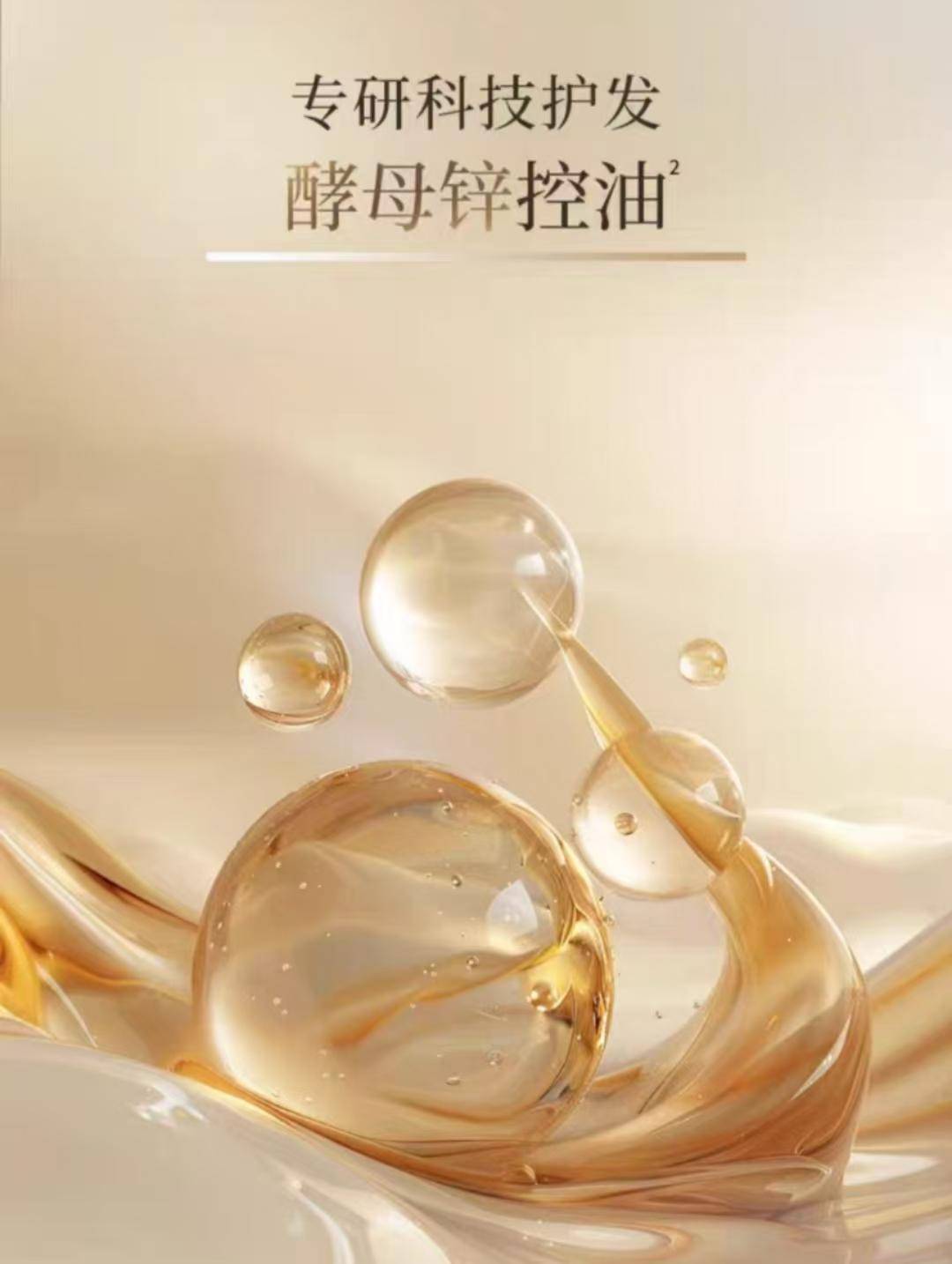 与许多传统洗护品牌或白牌仅仅依赖于笼统或不显著的功效宣传不同赫