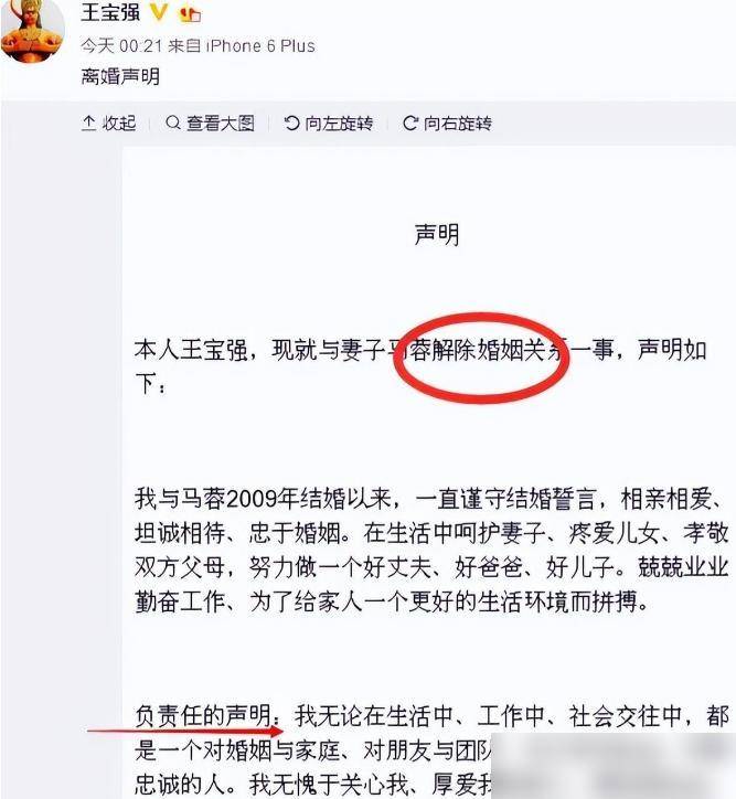 "出轨门"8年后,宋喆与马蓉迎来各自结局,善恶报都一一应验