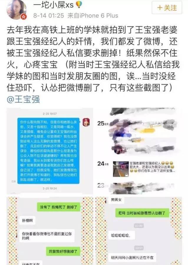 王宝强有马蓉什么证据图片