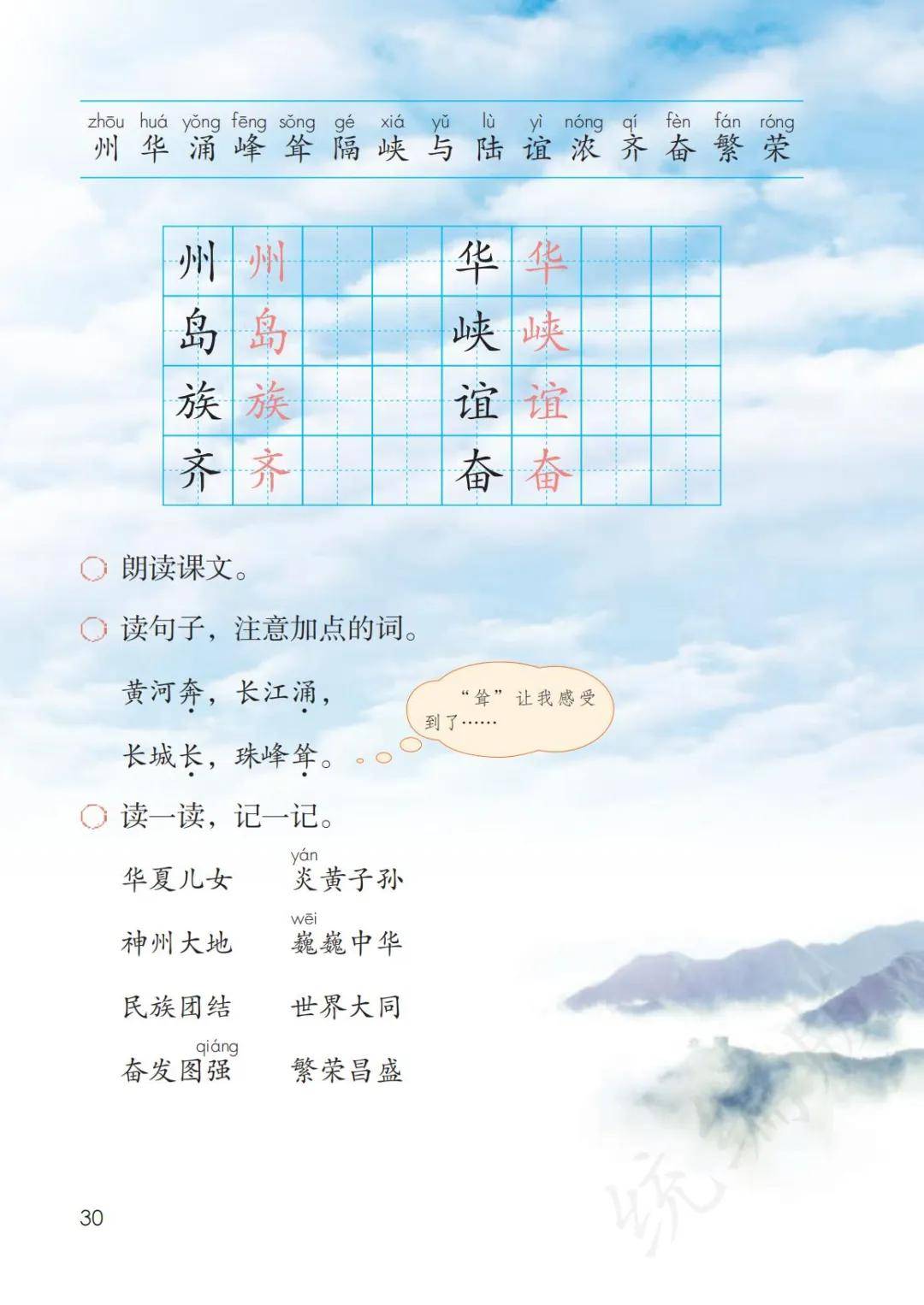 新教材人教部编版二年级语文下册电子课本(高清PDF版)_资源_公众_小学