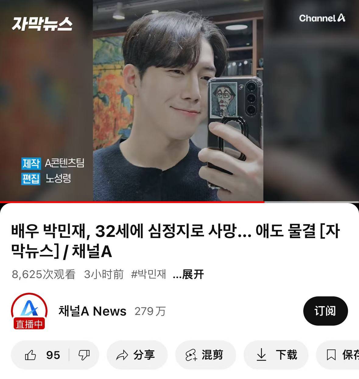 32岁韩国男演员游中国期间意外去世,韩网友吐槽是中国