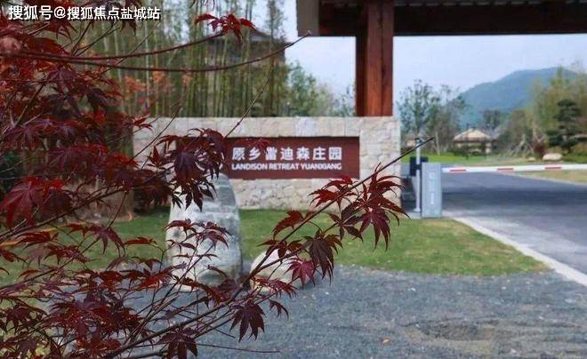 谷欢迎您|原乡硒谷2024最新价格/户型/配套/小区环境_庄园_度假_养生