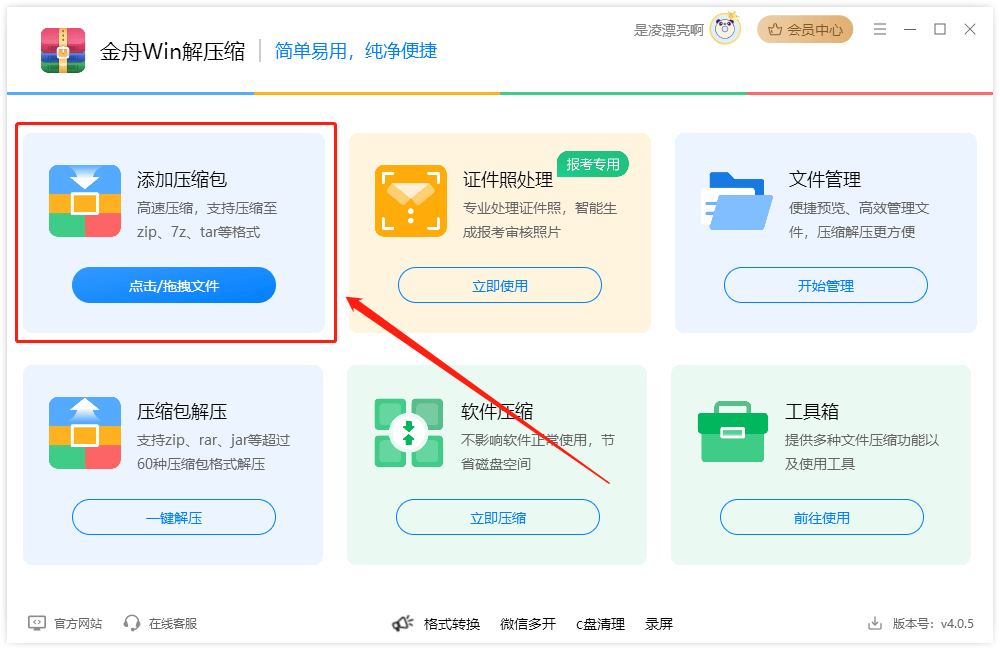 7z文件解压打开方法，7z003文件怎么解压