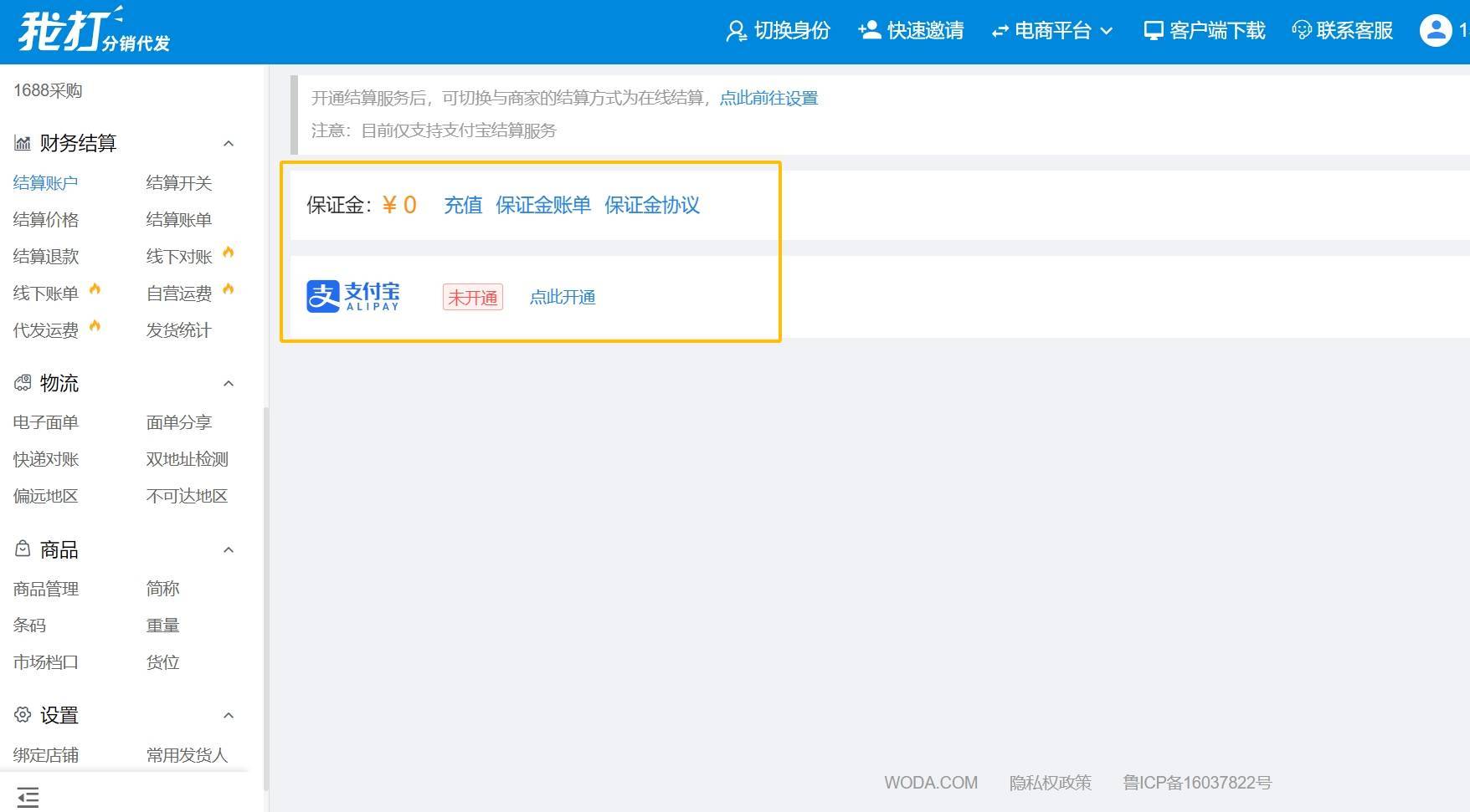代刷服务对账号的影响分析 (代刷服务对账怎么操作)-初仟社区