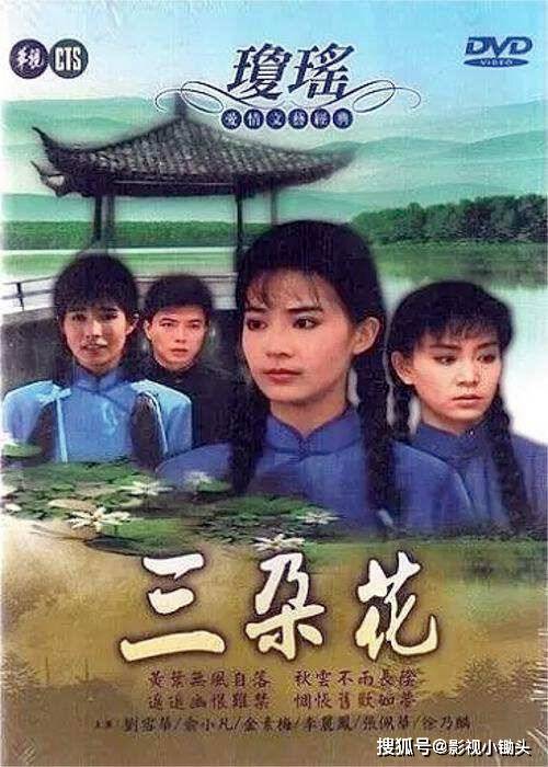 民国爱情剧1993年的《梅花三弄之梅花烙》改编自《梅花三弄》三部曲第