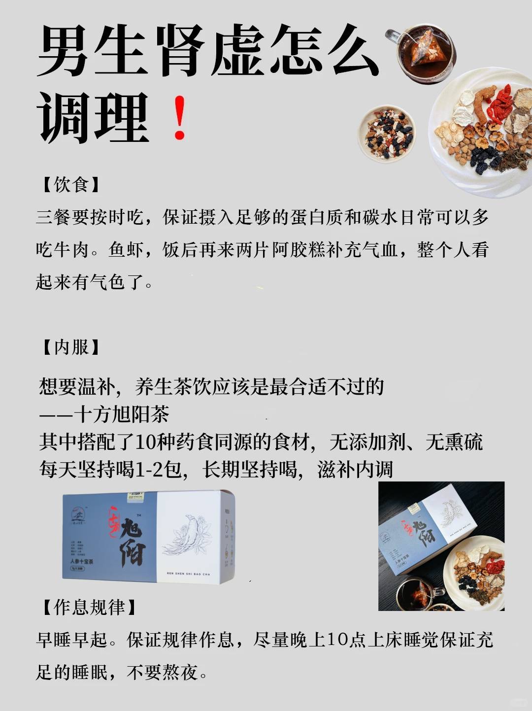 男的肾阴虚怎么调理最好(男的肾阴虚怎么调理最好的方法)
