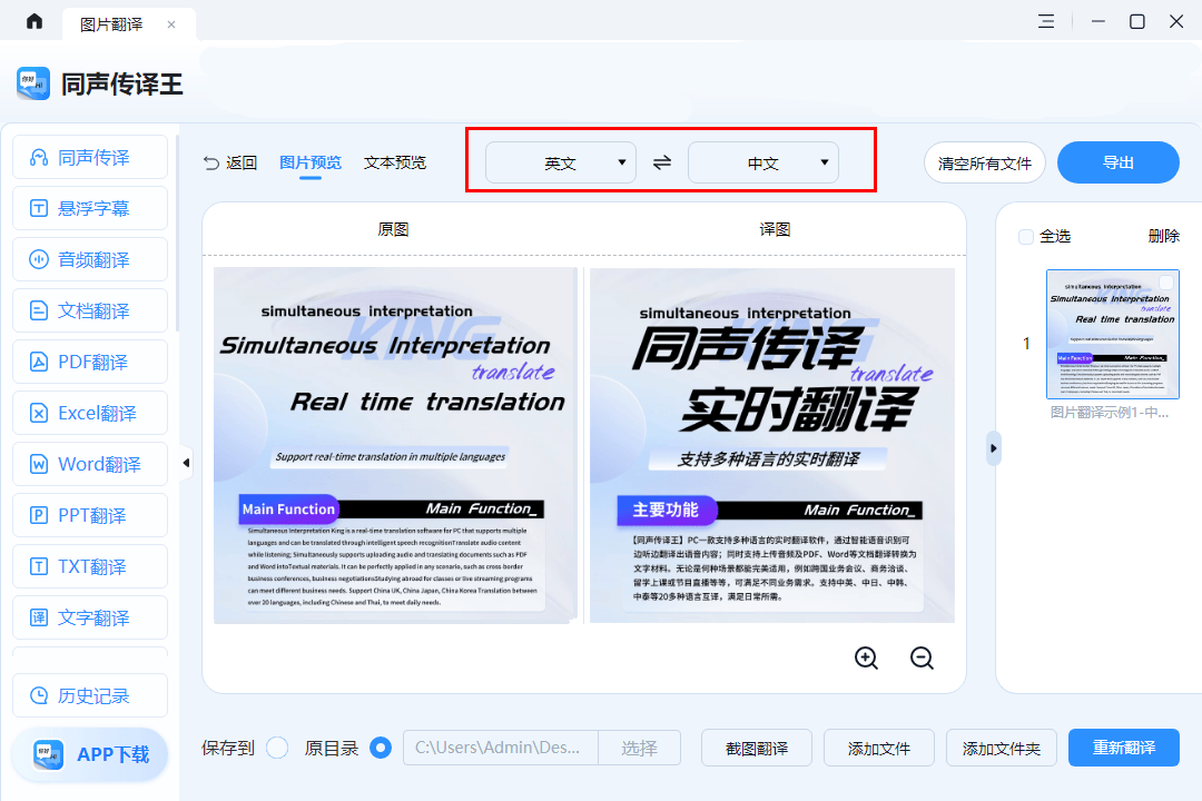 试试这5个图片翻译软件跨越语言障碍
