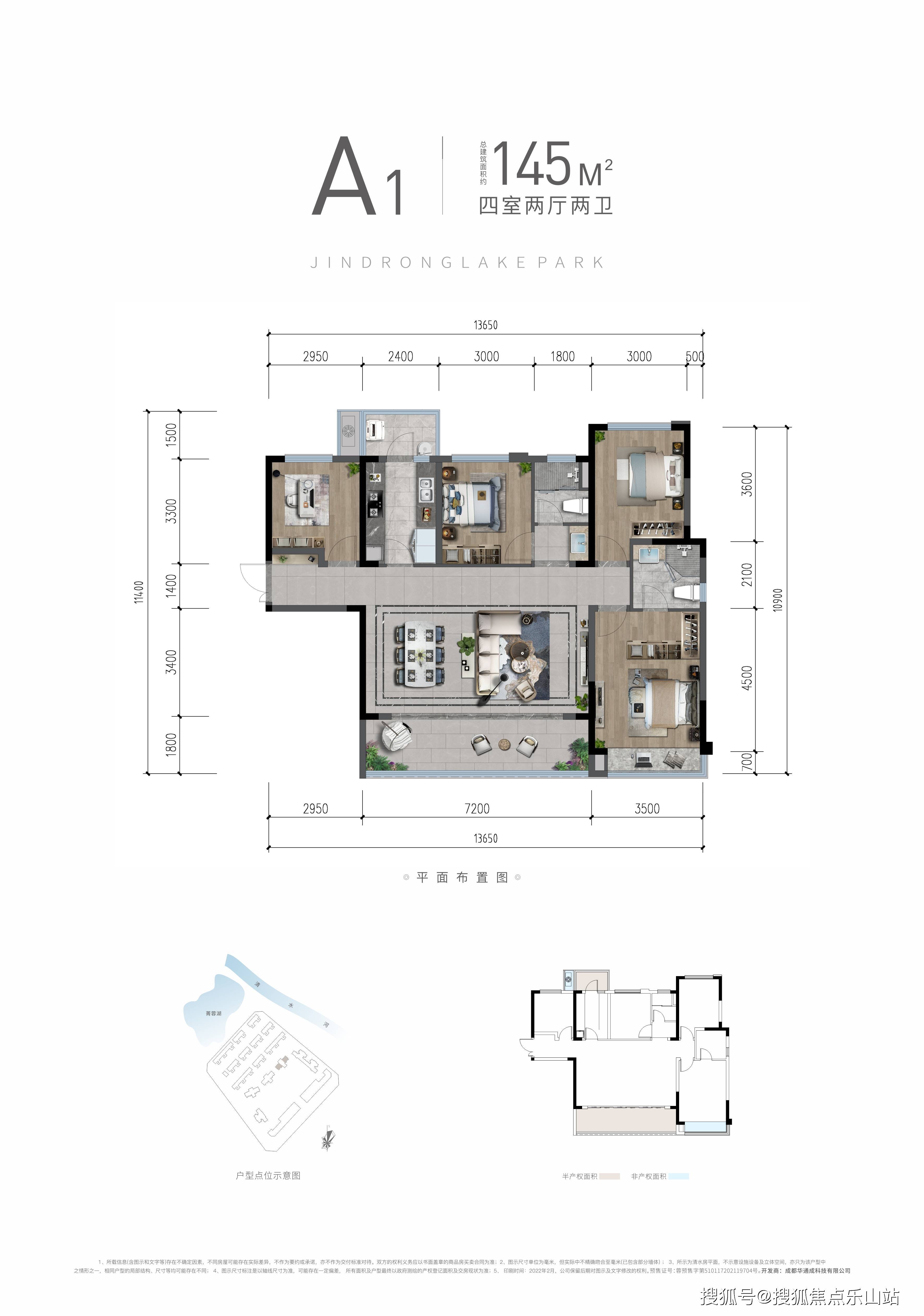 菁蓉滨湖湾户型图-价格-周边配套-售楼电话- 菁蓉滨湖湾郫都区热门