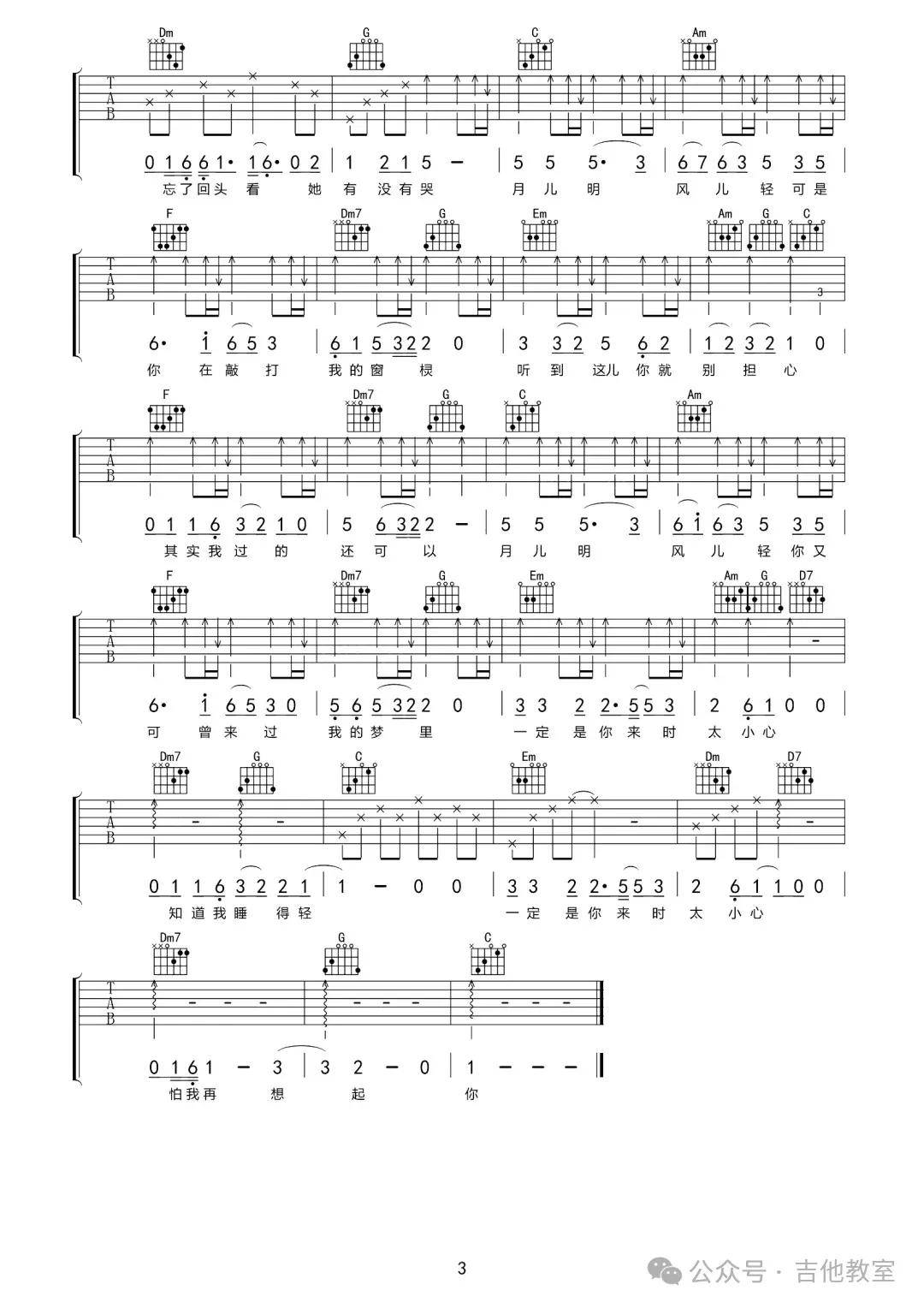 毛不易10首经典吉他弹唱歌曲(附吉他谱),喜欢毛不易进来看看