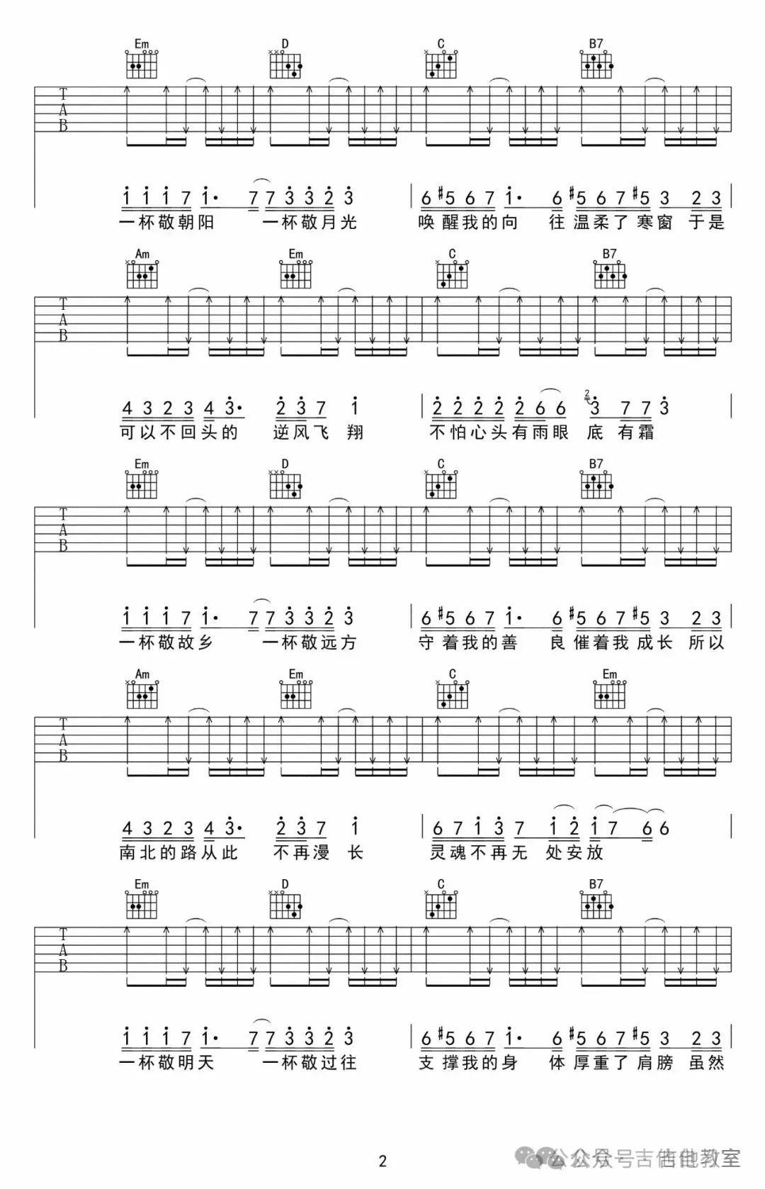 毛不易10首经典吉他弹唱歌曲(附吉他谱),喜欢毛不易进来看看