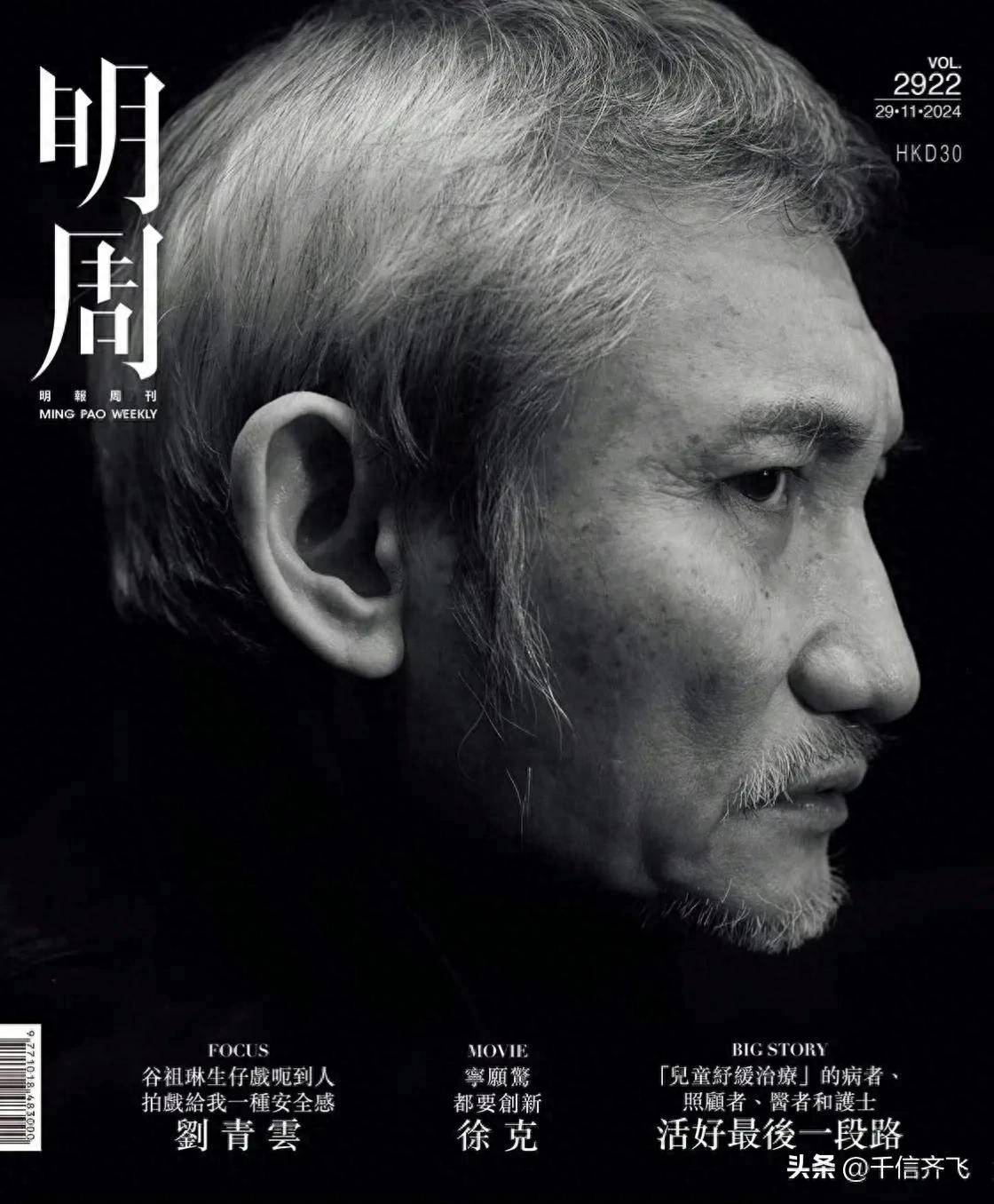 徐克电影以前卫创新闻名首作《蝶变》